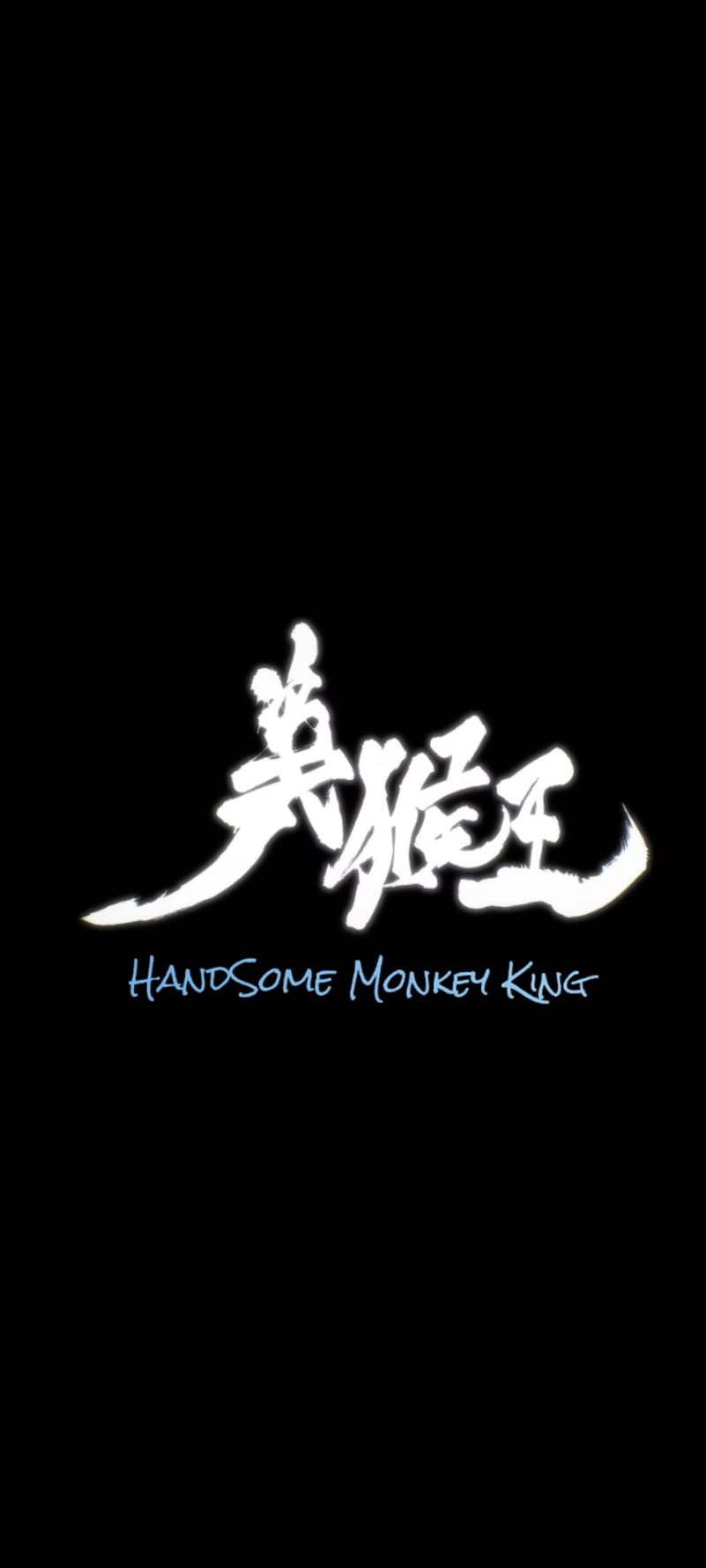 Japanese Writings, quote, man, monkey king, HD phone wallpaper