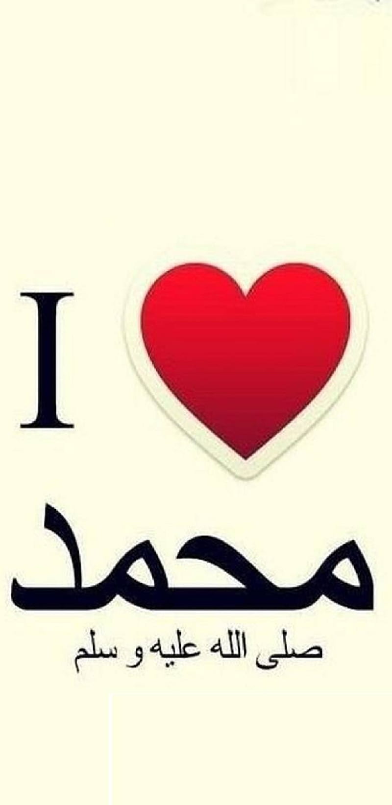 Как будет на арабском мама. Любовь на арабском. Красивые слова на арабском. Надписи на арабском языке. Любовь на арабском надпись.
