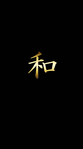 Peace, black, gold, japon, kanji, HD phone wallpaper
