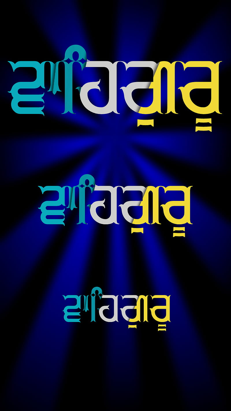 Sikhism Mantra, love, HD phone wallpaper