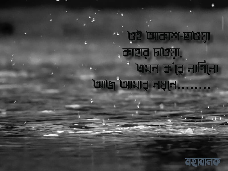 rainy day wallpaper with quotes