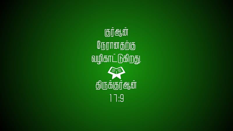 Tamil Wallpapers With Motivational Quotes QuotesGram