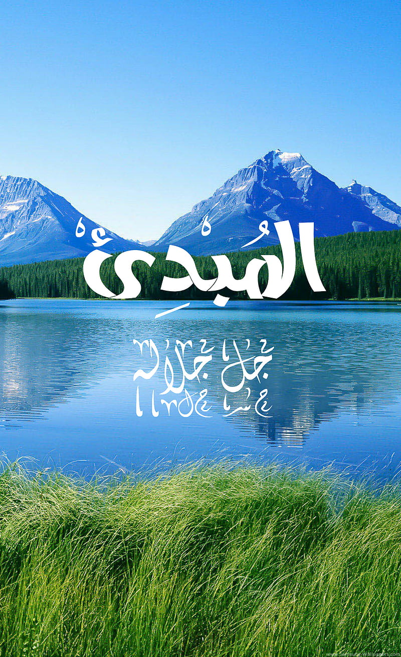 Allah arabic words , god, nice, theme, muslim, islam, nature, mountain, athkar, HD phone wallpaper