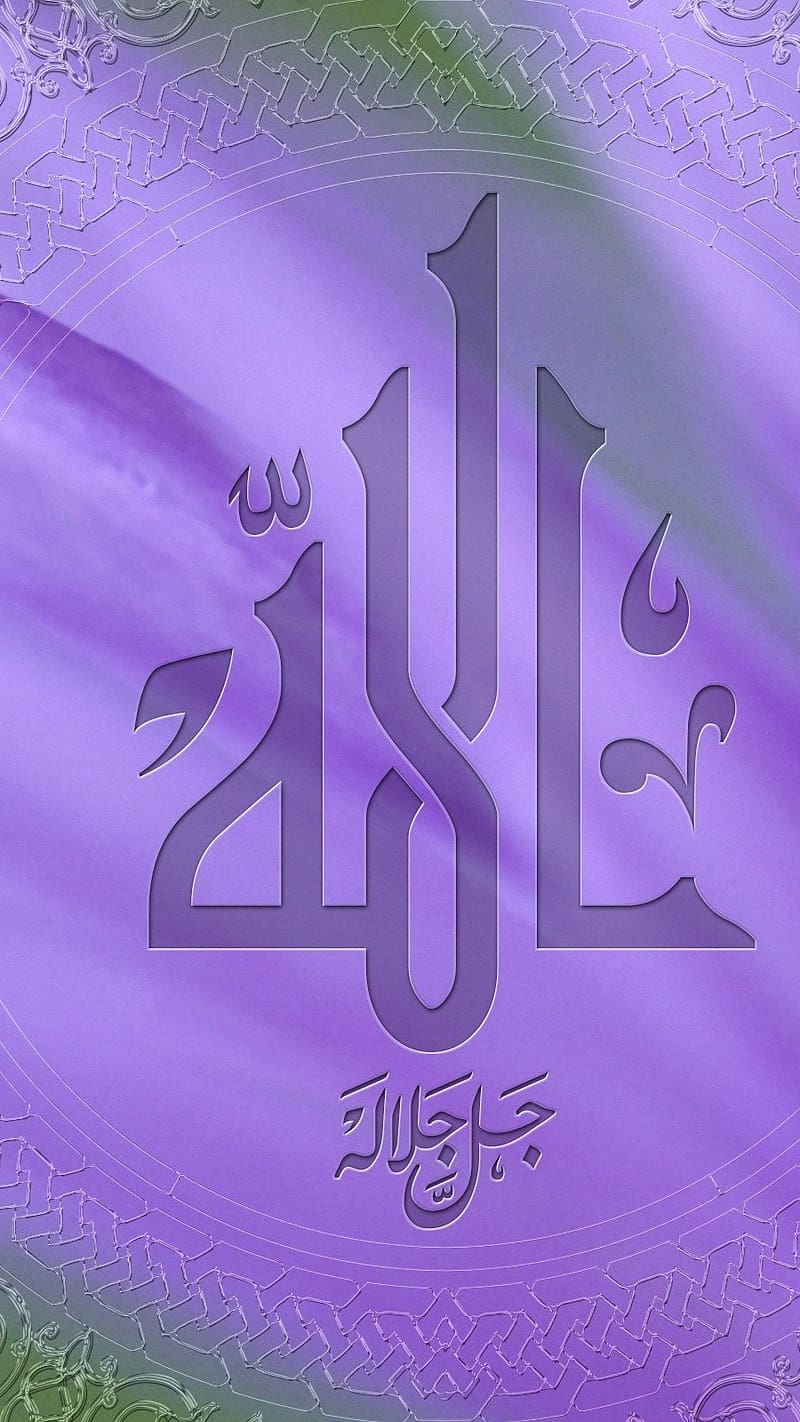 Muslim Dp, muslim calligraphy, muslim, calligraphy, HD phone ...