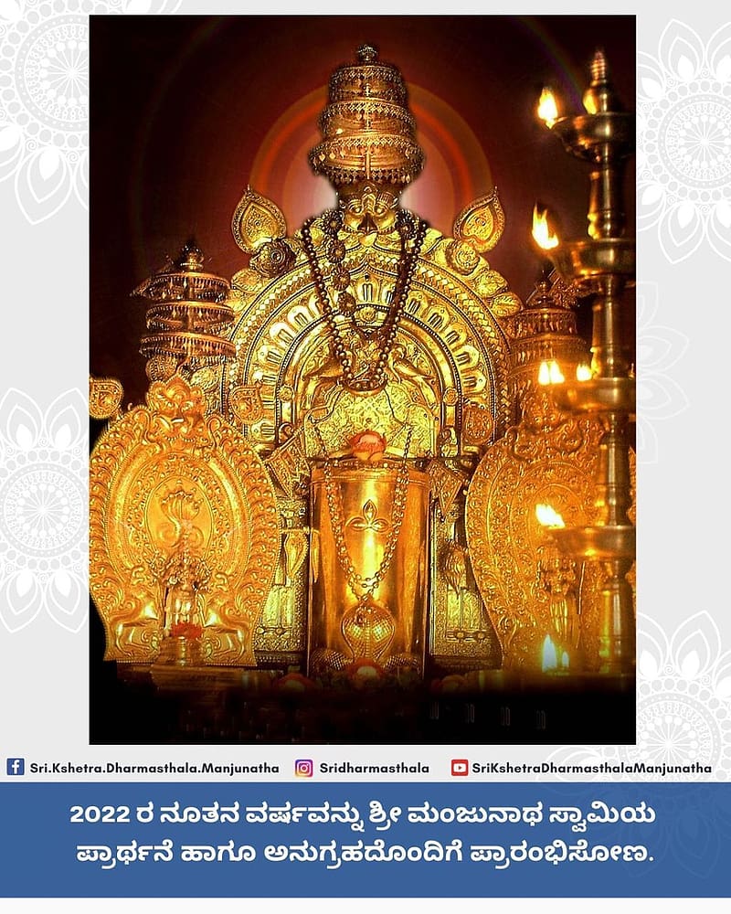 Dharmasthala Manjunatha Temple on Instagram: “Let us start the ...
