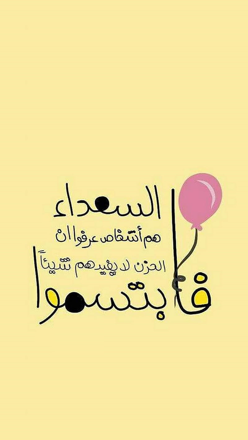 wisdom, arabic, black, fun, grief, pink, smile, HD phone wallpaper