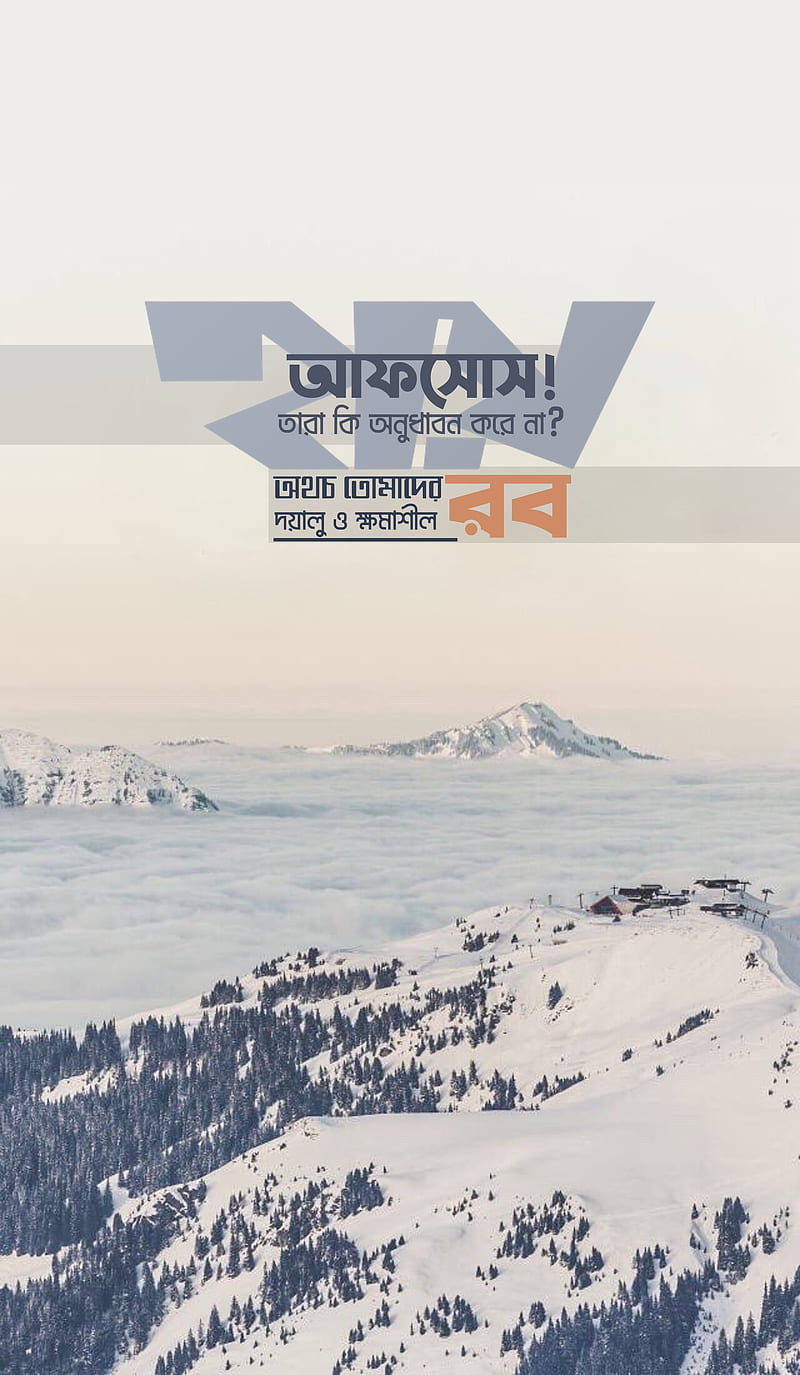 Allah is marcefull, cute, hill, ice, islamic, nature, sky, snow, typography, white, HD phone wallpaper