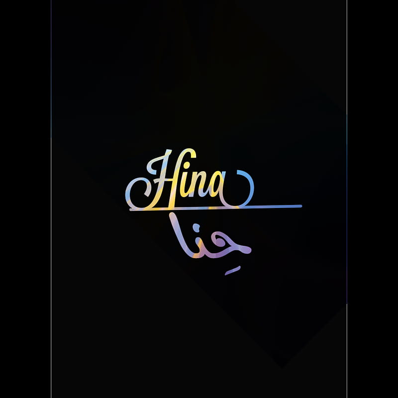 Hina, alone, colourful, deep, family, siempre, love, name, new, pubg,  quotes, HD phone wallpaper | Peakpx