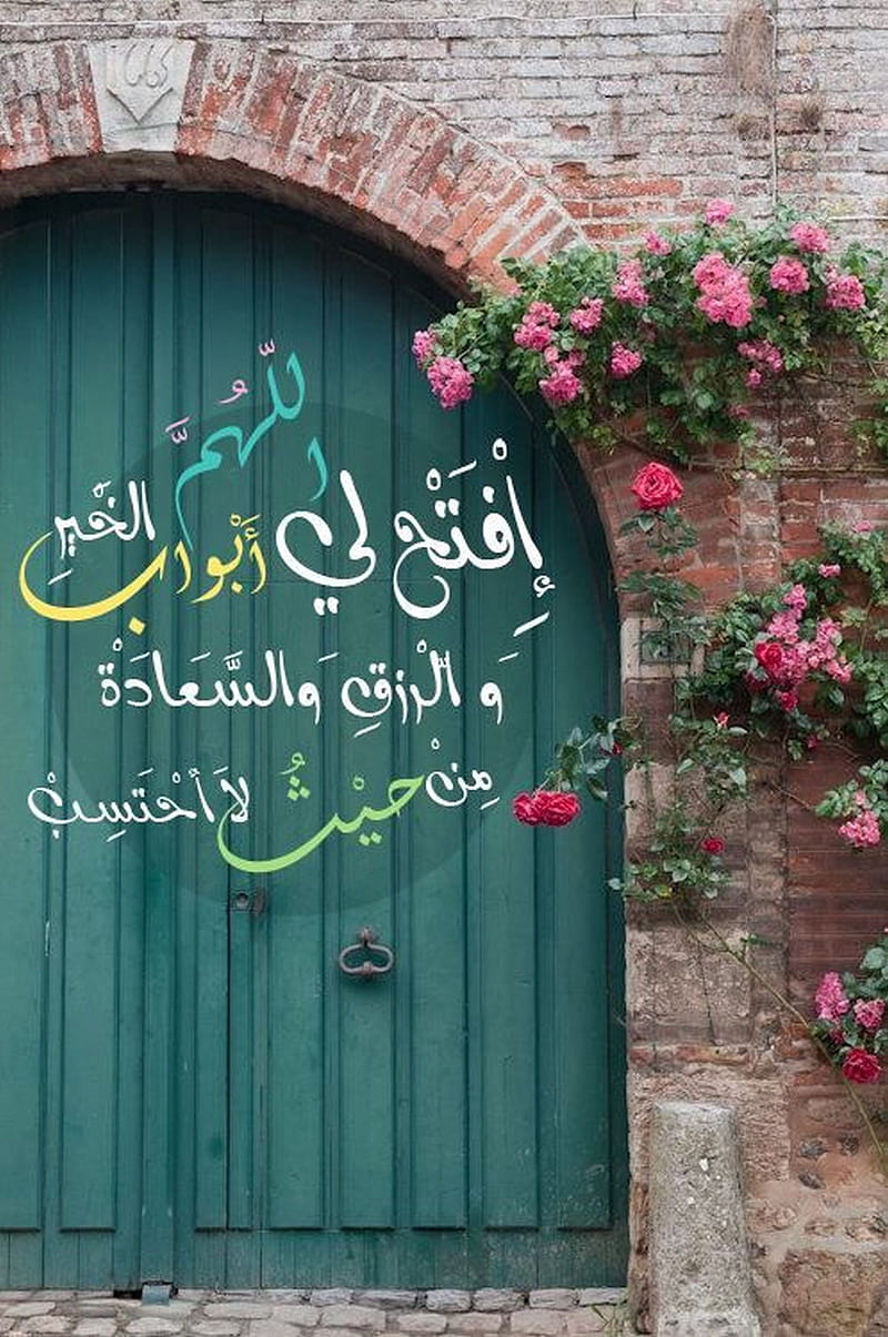 Allah, doors, happy, live, livelihood, new, open, year, HD phone wallpaper