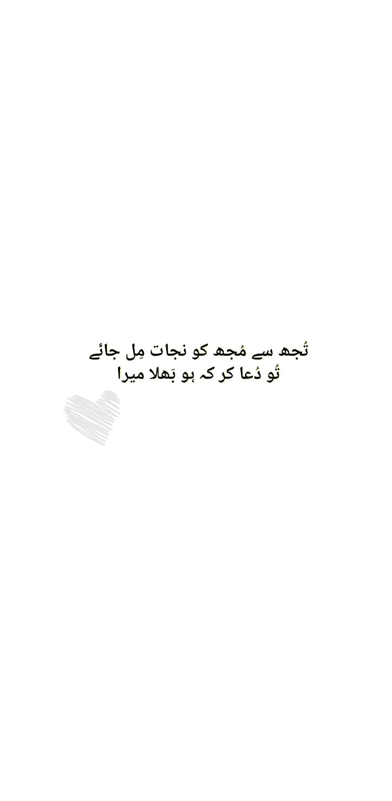 Quote, love, poetry, sayings, urdu, HD phone wallpaper