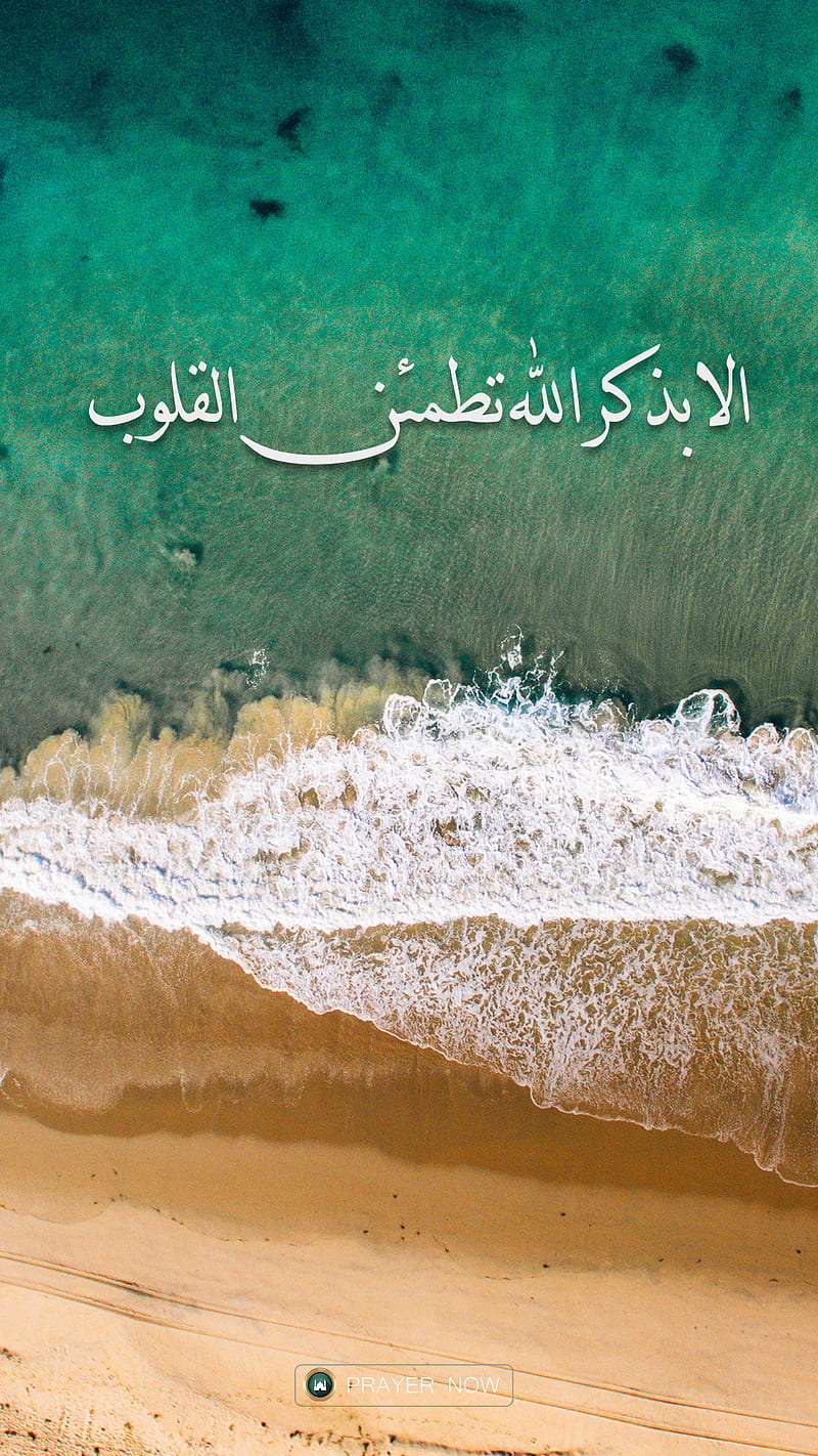 PrayerNow, beaches islmaic, muslim, nature, ocean, sea, HD phone wallpaper