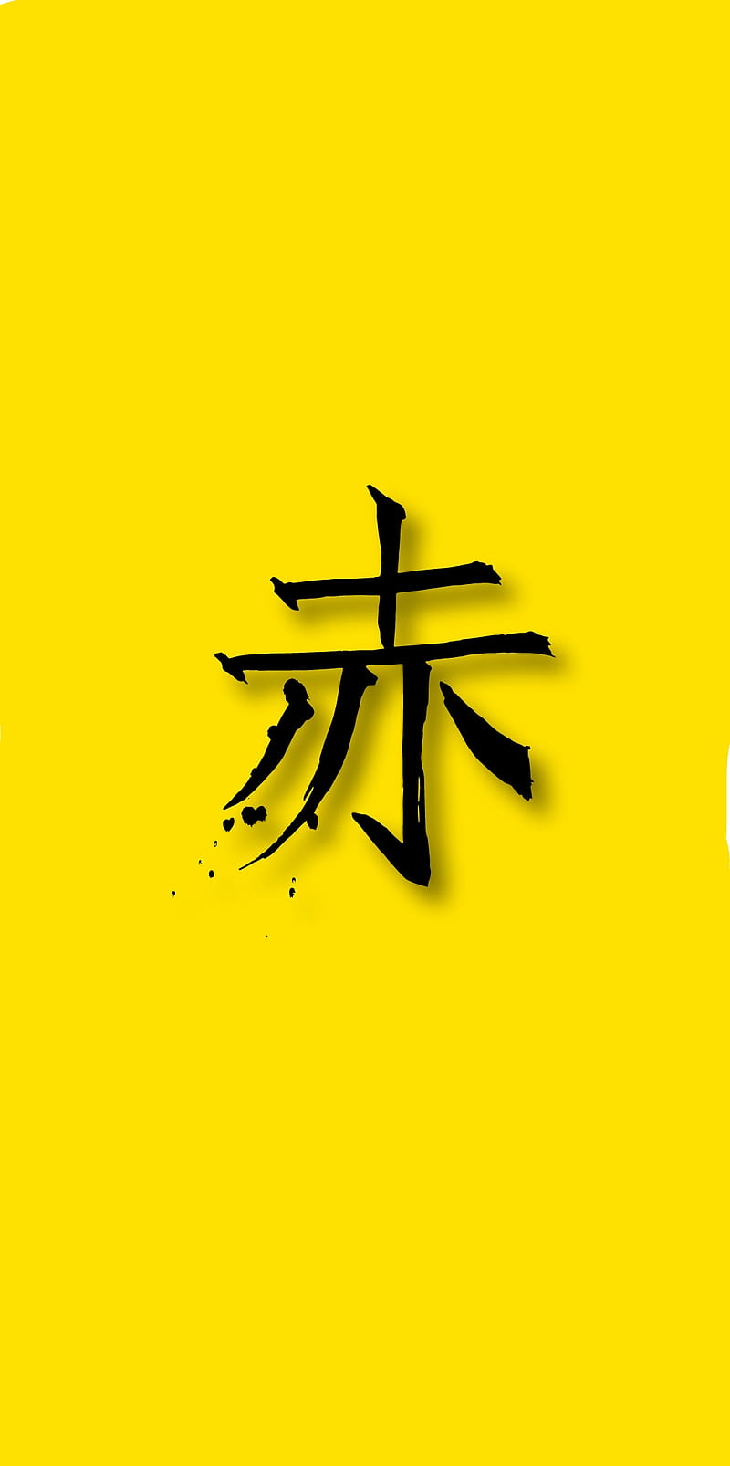 Chinese Quotes, symbol, art, yellow , Korean, Japanese, HD phone wallpaper