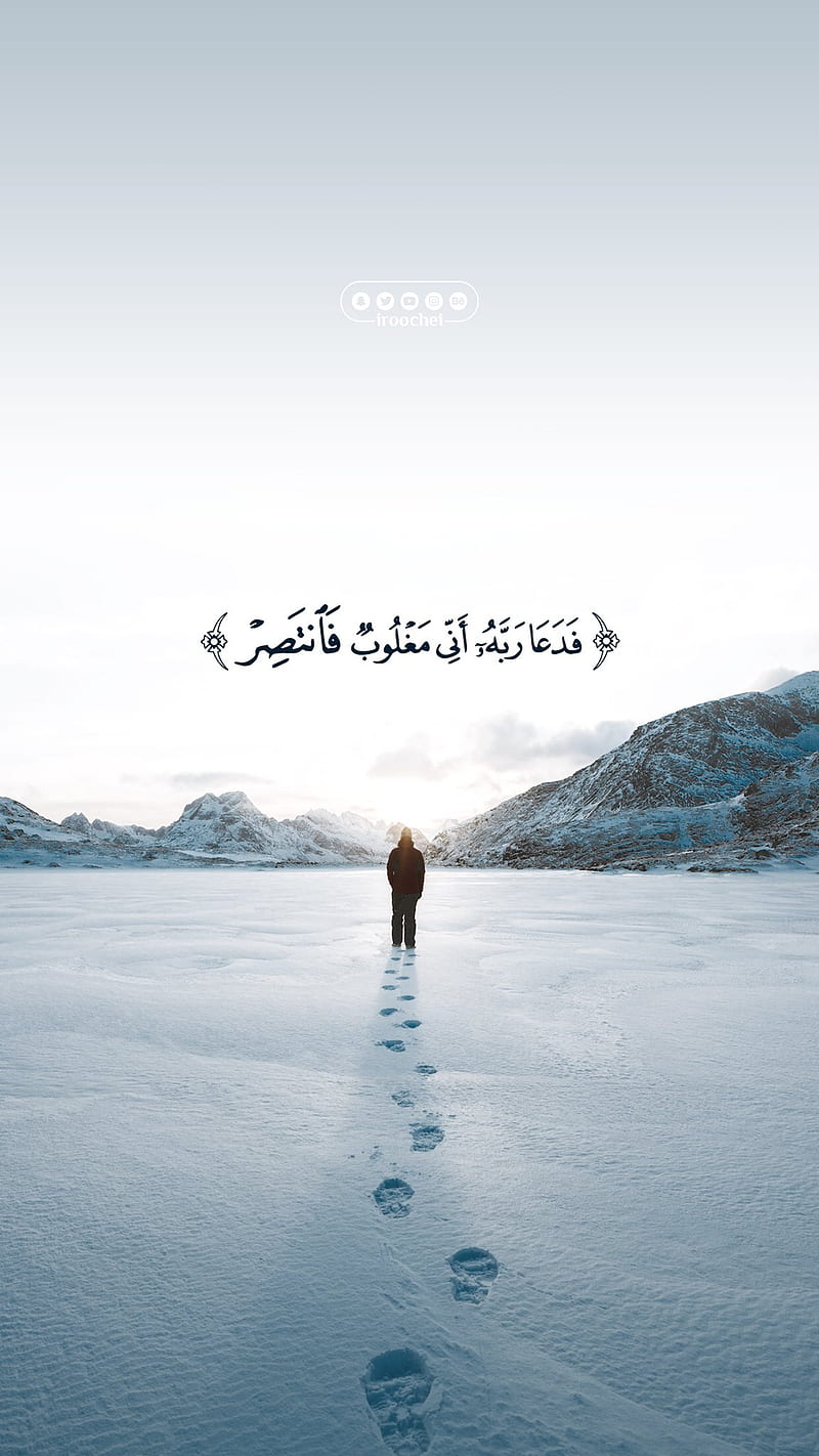 Quran, man, snow field, HD phone wallpaper