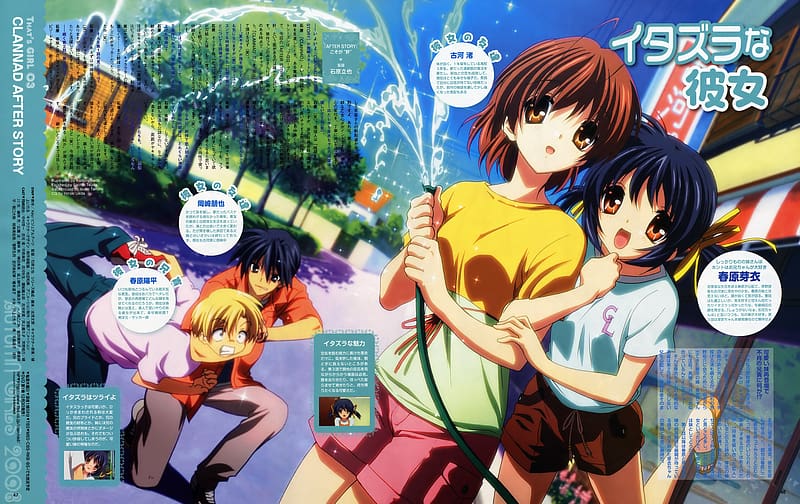 Stream Chiisana Te No Hira (Clannad After Story) Cover By Katou