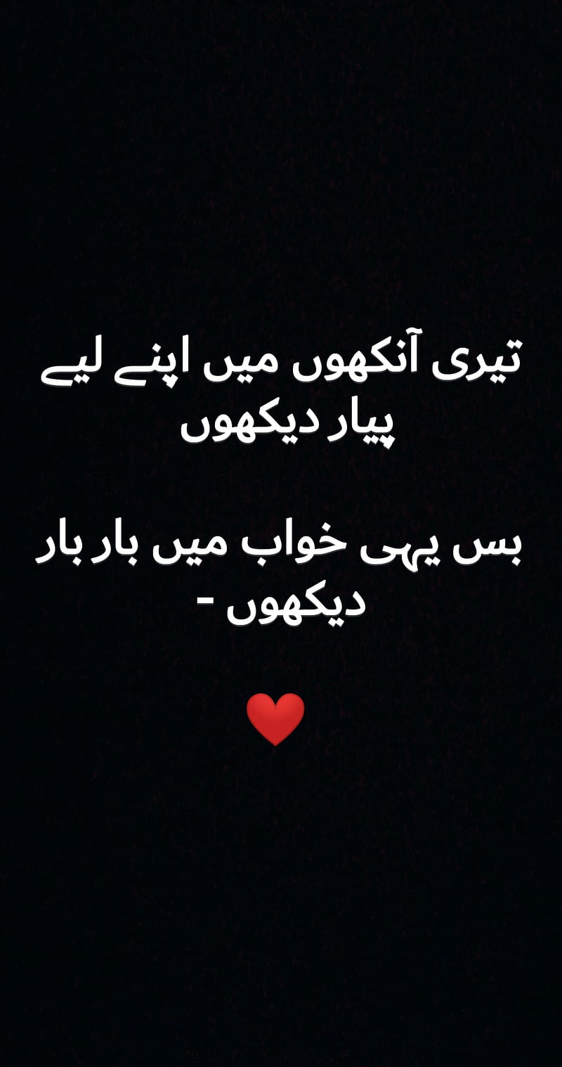 Quote, love, urdu, HD phone wallpaper | Peakpx