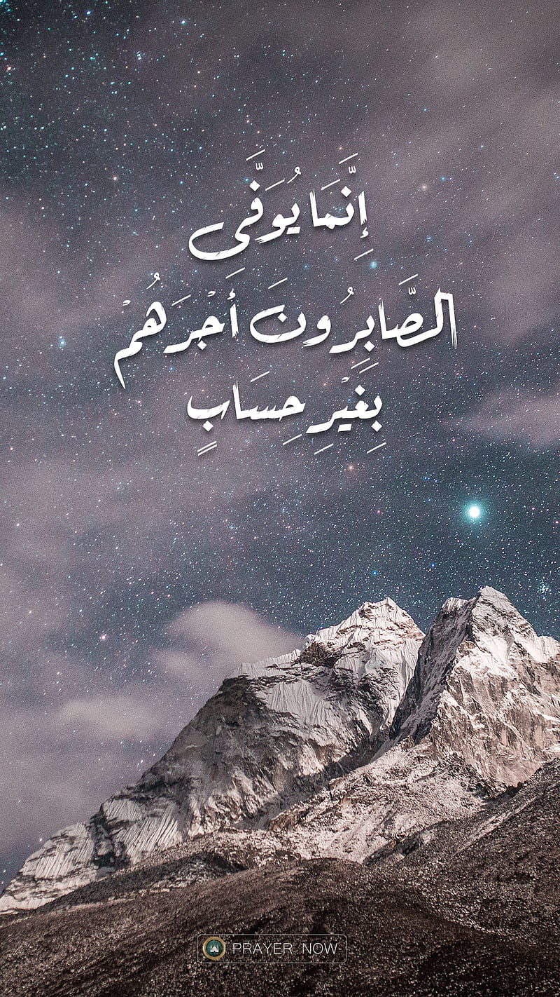 PrayerNow Mobile App, islamic, muslim, screen mountain, phone, HD phone wallpaper