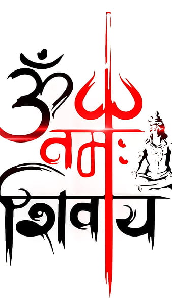 Om Namah Shivaya White Background With Damaru, om namah shivaya, damaru,  god, HD phone wallpaper | Peakpx