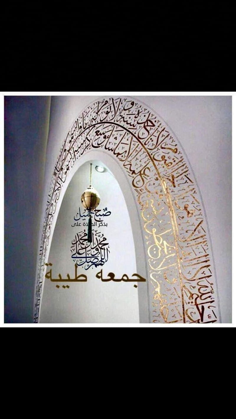 Islamic, jumma mubarak, HD phone wallpaper | Peakpx