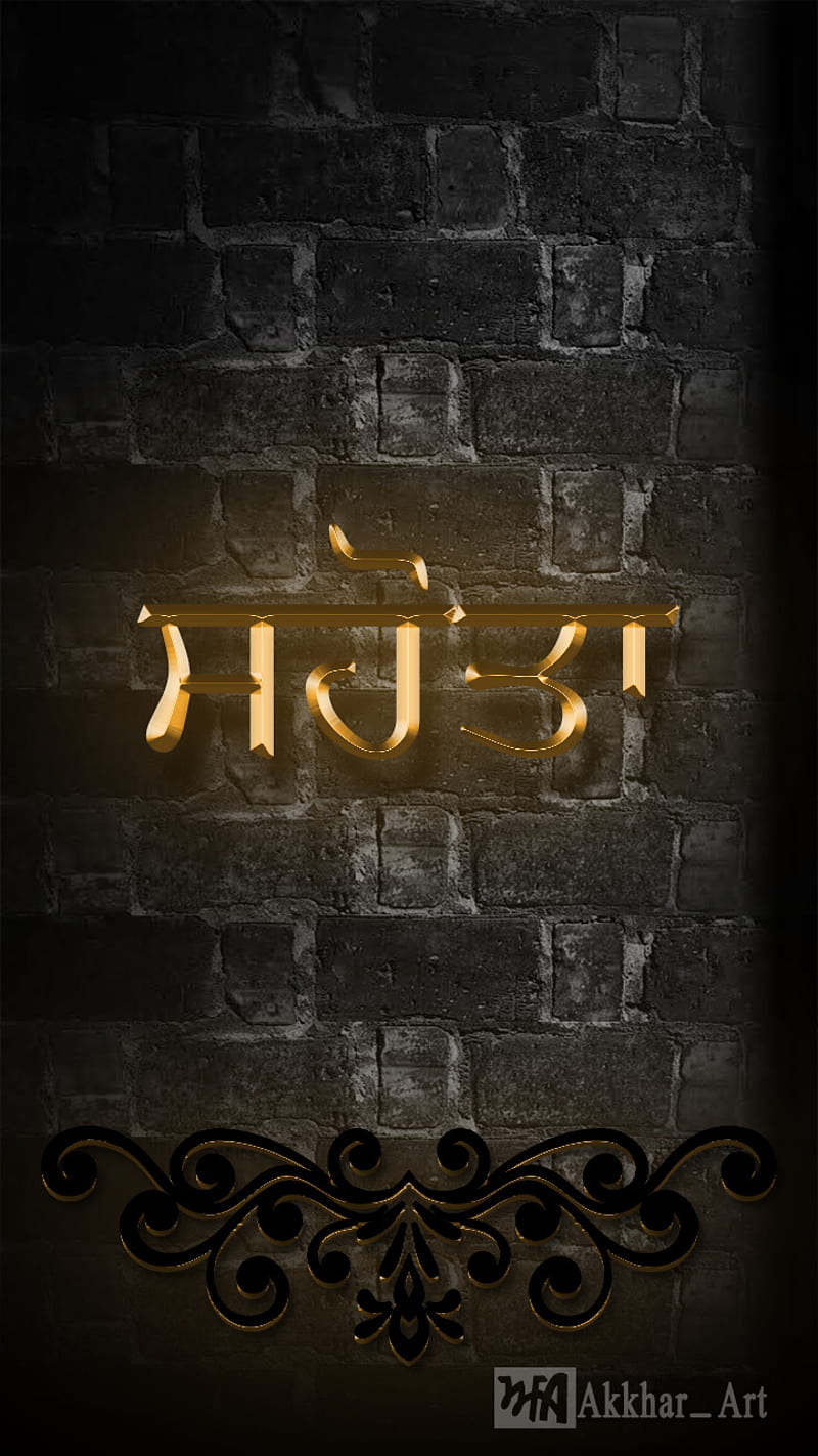 Sahota By Akkhar Art, akhar, black, punjabi, sirname, HD phone wallpaper |  Peakpx