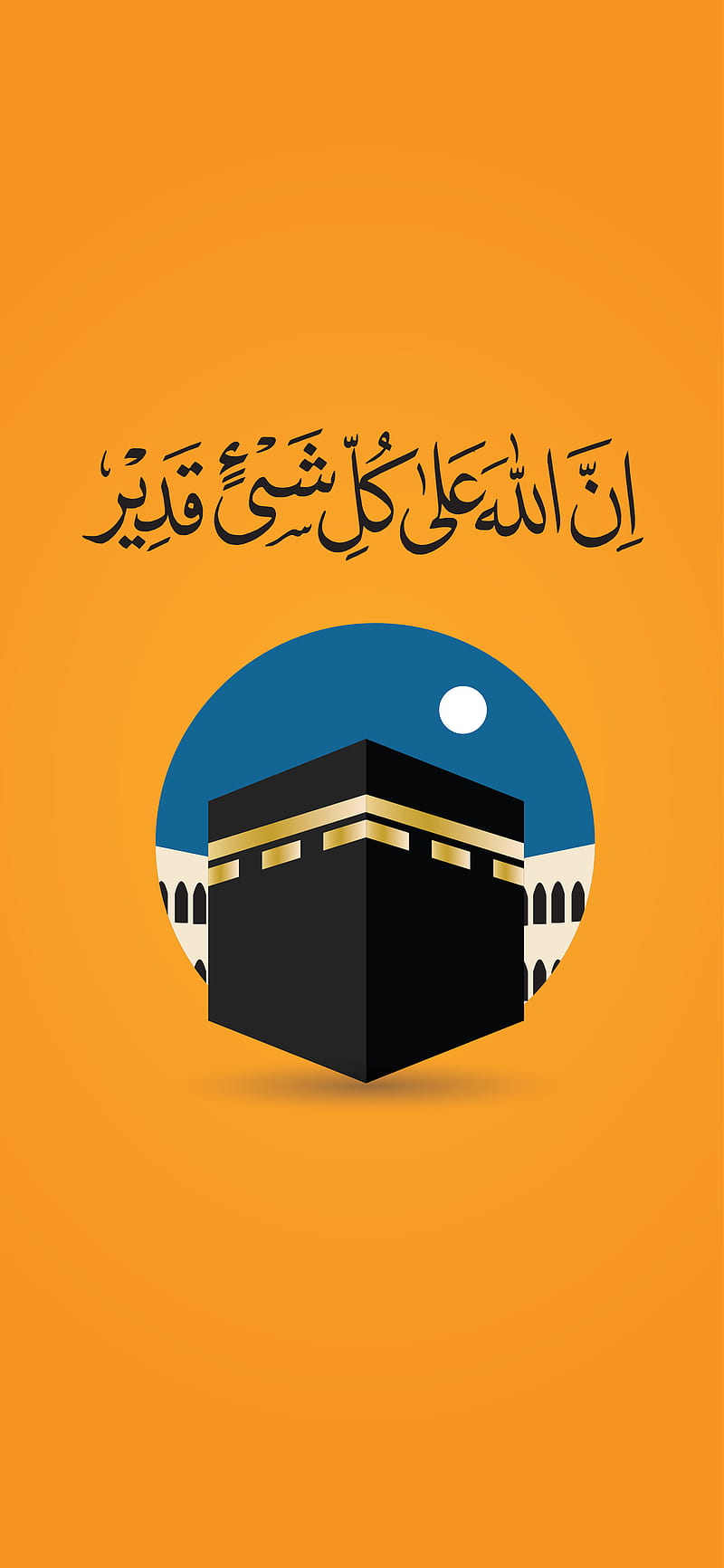 Islamic, islam, allah makkah, quran, ayat, quranic verse, islamic, HD phone wallpaper