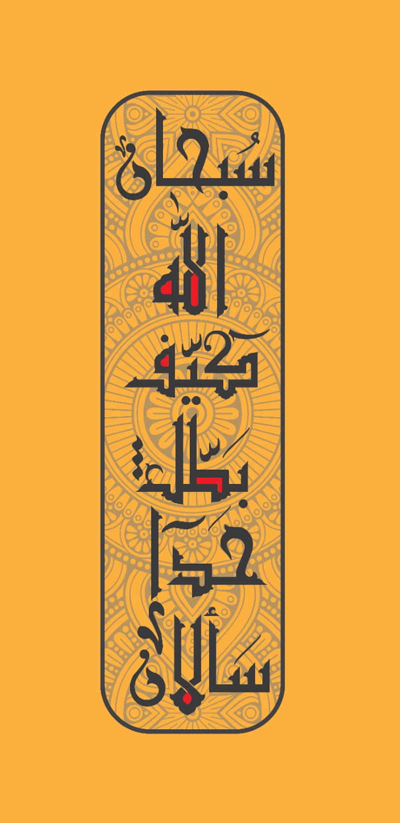 Arabic typography, syria, HD phone wallpaper