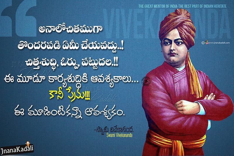swami vivekananda quotes for success in tamil