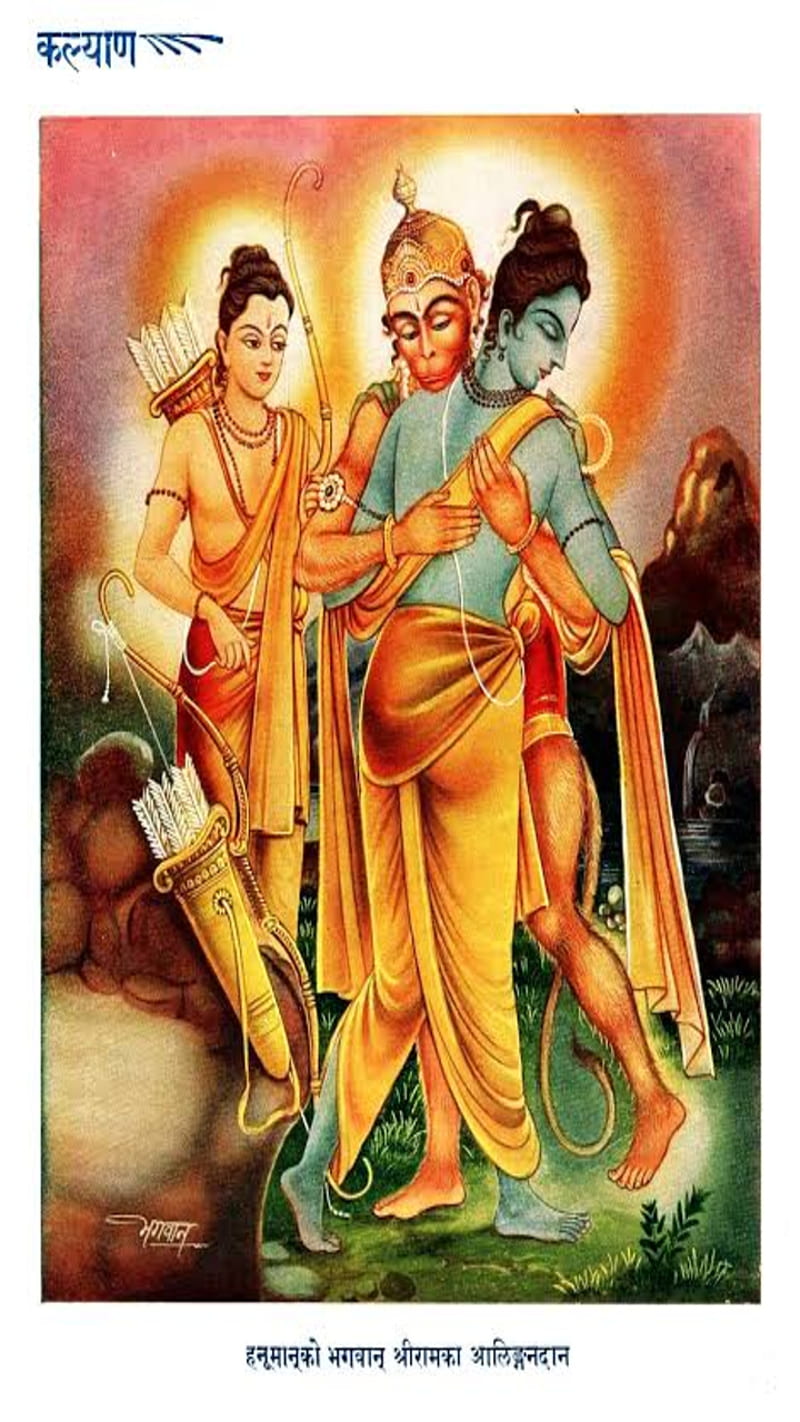 Shri Ram, hanuman, laxman, HD phone wallpaper
