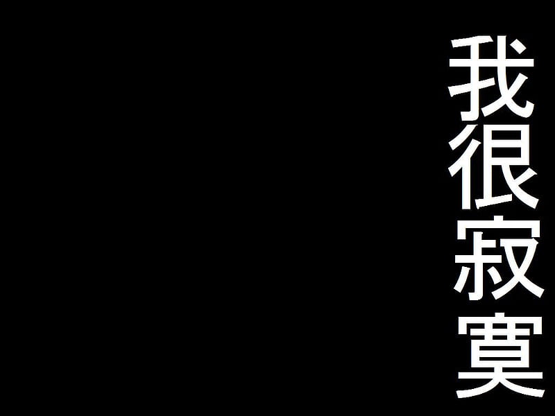 chines text, words, text, chines, dark, HD wallpaper