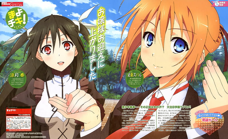 Mayo Chiki Pelo Corto Seifuku Cielo Anime Fondo De Pantalla Hd Peakpx