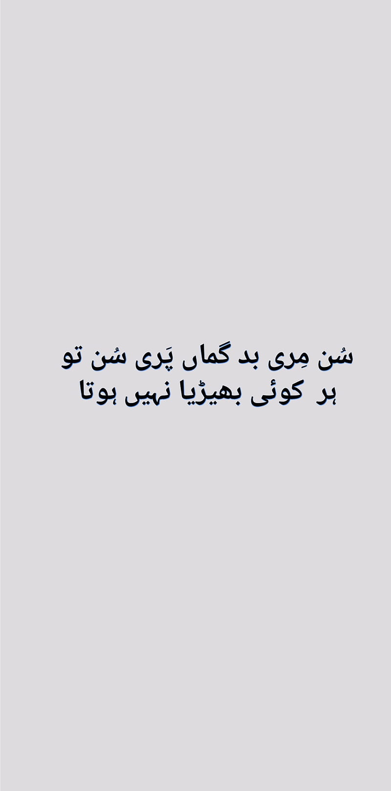 Urdu Quote, love, quote, saying, urdu, HD phone wallpaper