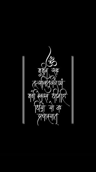Gayatri mantra, sanskrit, om, gayatri, mantra, HD wallpaper | Peakpx