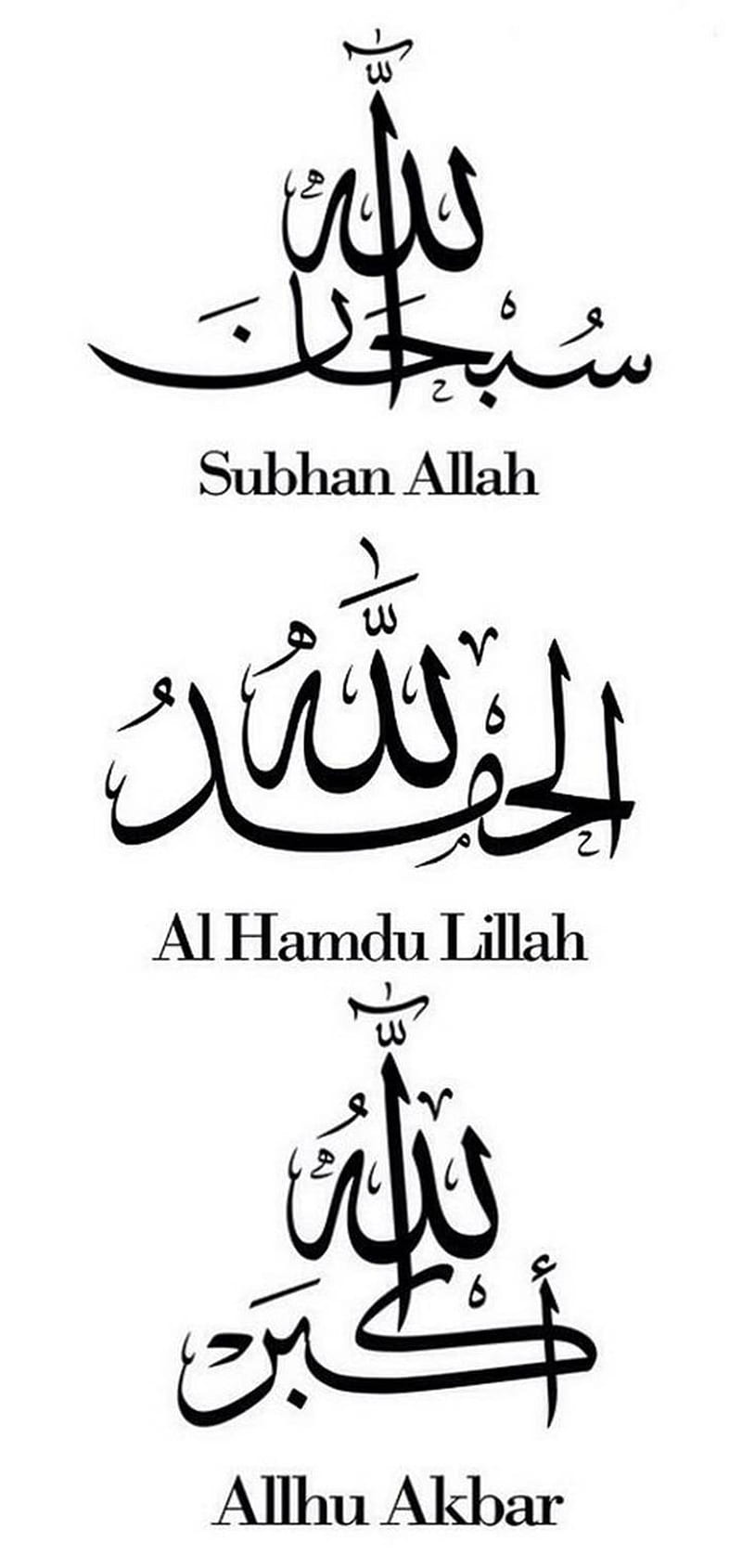 Allah, allahu akbar, islam, love, makkah, HD phone wallpaper | Peakpx