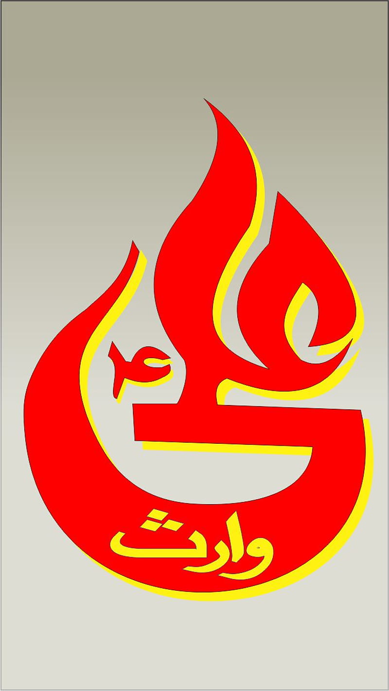 Ali waris, letter, logo, quotes, islami, HD phone wallpaper | Peakpx