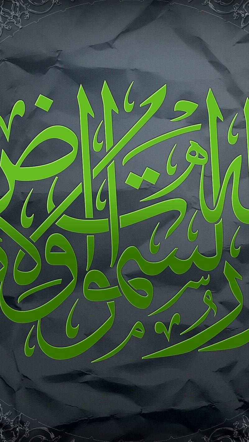 Muslim Dp, islam calligraphy, islam, calligraphy, HD phone ...
