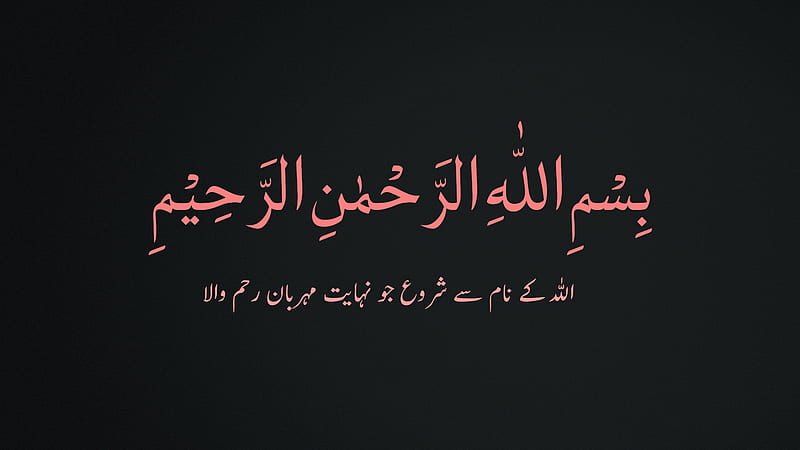 islamic quotes about love for allah in urdu