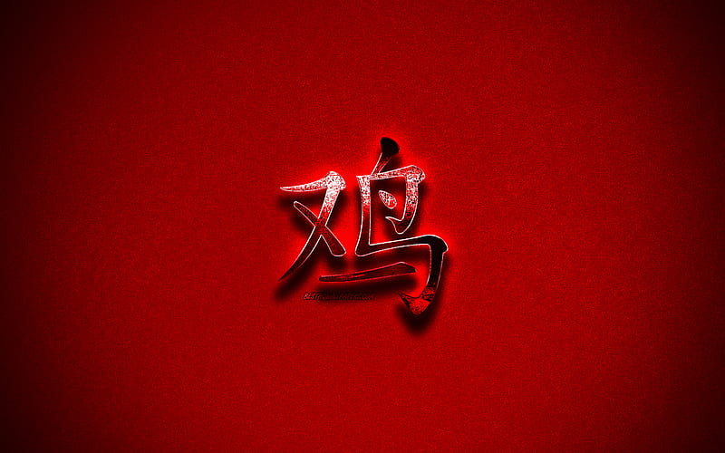 Rooster chinese zodiac sign, chinese horoscope, Rooster sign, metal hieroglyph, Year of the Rooster, red grunge background, Rooster Chinese character, Rooster hieroglyph, HD wallpaper