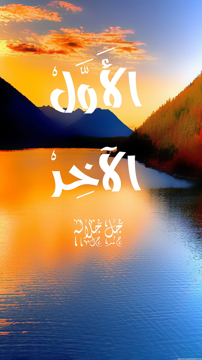 Allah arabic words , god, nice, theme, mountain, athkar, muslim, islam, nature, HD phone wallpaper