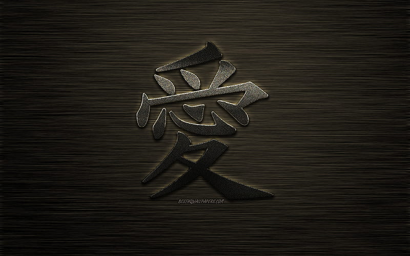 Love Japanese Symbol, Love Kanji Symbol, metallic art, stylish art, Love Japanese hieroglyph, Japanese symbol for Love, Kanji, metal background, HD wallpaper