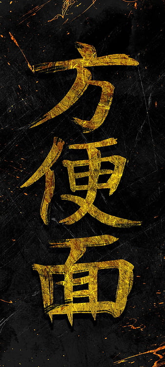 chinese words hope