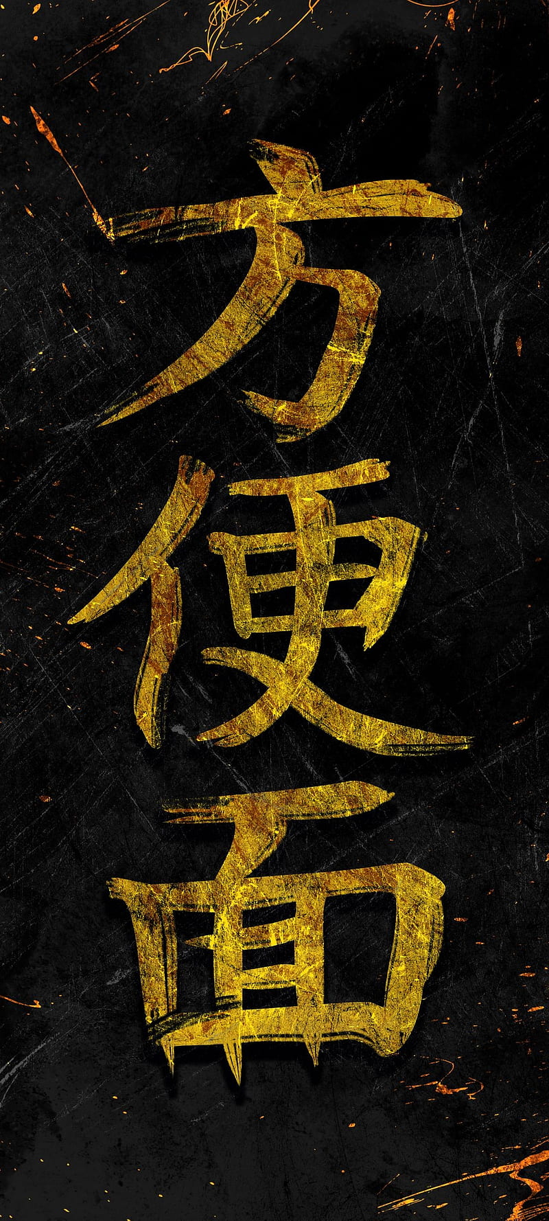 HD chinese words wallpapers