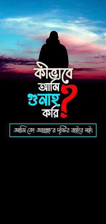 bangla status with mobile wallpaper