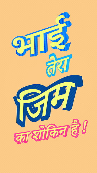 HD hindi quotes wallpapers | Peakpx