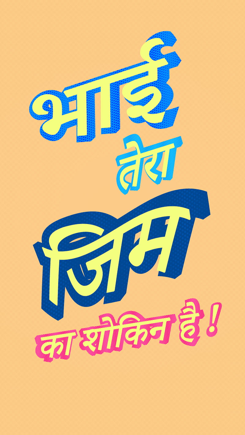 Hindi sayings, bodybuilder, sayings, gym quotes, hindi quotes, athelete,  energy, HD phone wallpaper | Peakpx