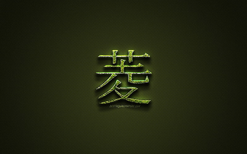 Diamond Kanji hieroglyph, green floral symbols, Diamond Japanese Symbol, japanese hieroglyphs, Kanji, Japanese Symbol for Diamond, grass symbols, Diamond Japanese character, HD wallpaper