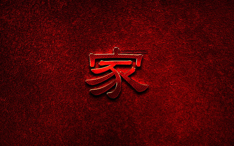 Home Chinese character, metal hieroglyphs, Chinese Hanzi, Chinese Symbol for Home, Home Chinese Hanzi Symbol, red metal background, Chinese hieroglyphs, Home Chinese hieroglyph, HD wallpaper