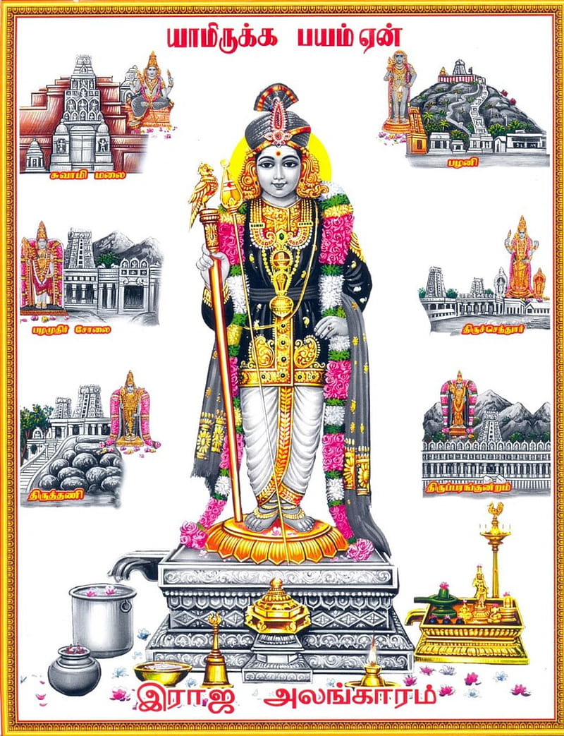 Lord Murugan, god, lord, murugan, HD phone wallpaper