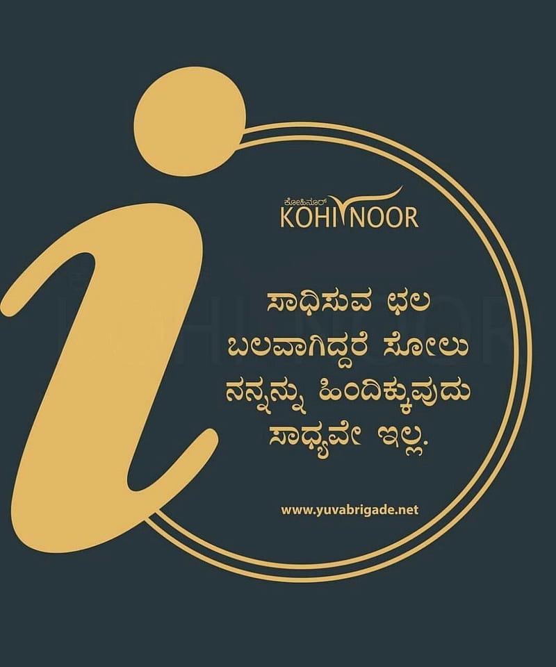 Asha c on Kannada quotes. Life lesson quotes, Lesson quotes, Life thoughts,  HD phone wallpaper | Peakpx