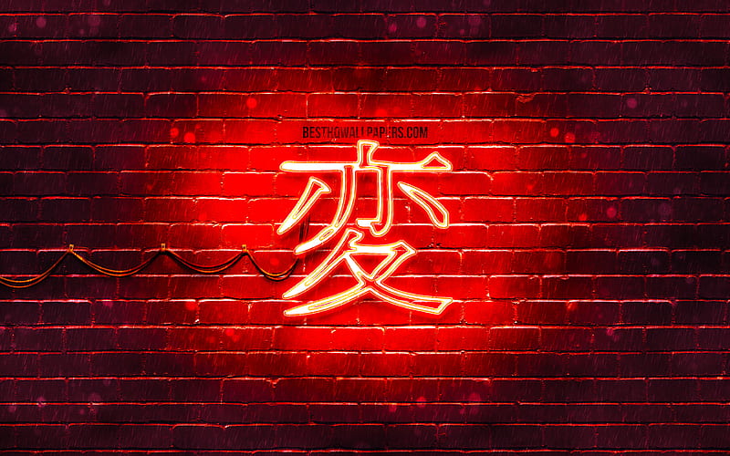 Change Kanji hieroglyph neon japanese hieroglyphs, Kanji, Japanese Symbol for Change, red brickwall, Change Japanese character, red neon symbols, Change Japanese Symbol, HD wallpaper
