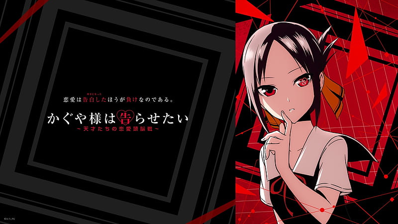 Kaguya-sama wa Kokurasetai Anime