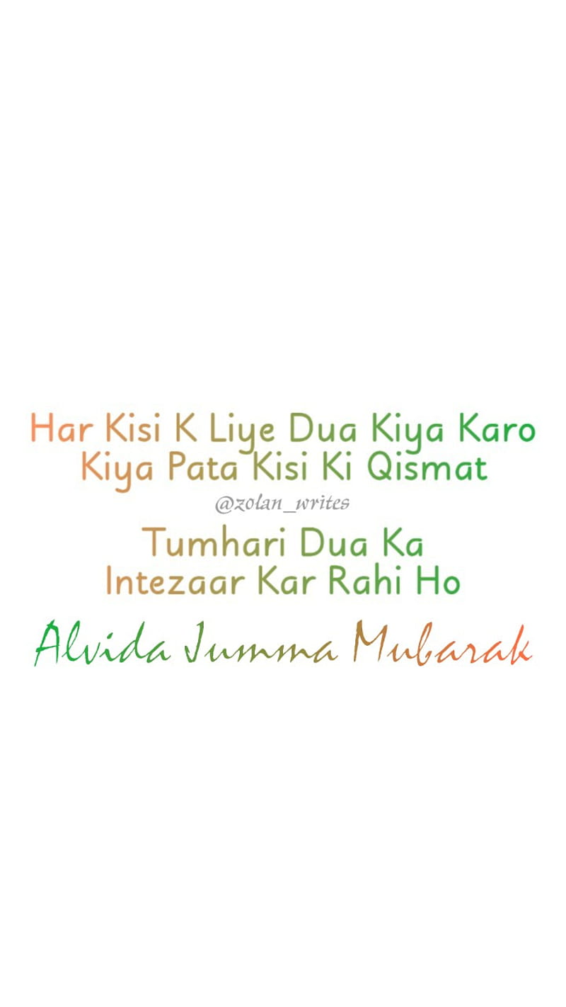 Alvida Jumma, alvidajumma, alvidaramadan, alvidaramzan, islam ...